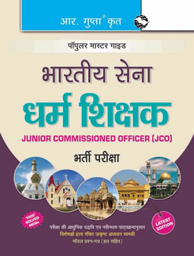 RGupta Ramesh Army Religious Teachers Guide (Hindi) Hindi Medium